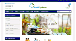 Desktop Screenshot of healthsystems.ru